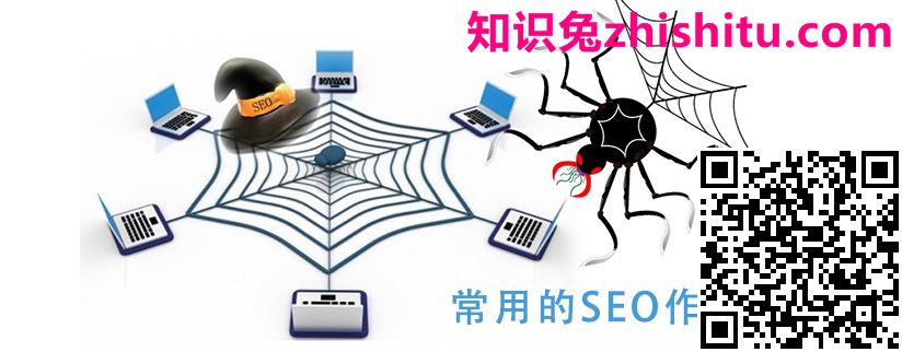 【麻城seo】黑帽SEO是什么 黑帽SEO讲解
