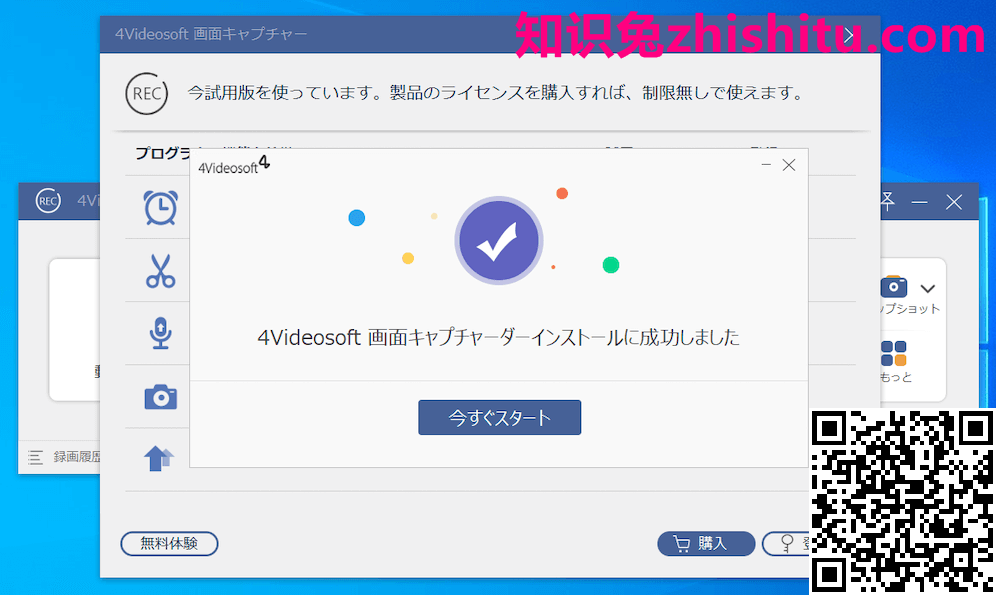 4Videosoft Screen Capture v1.3.80 屏幕录像软件