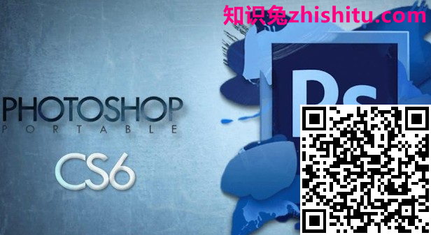 Adobe Photoshop CS6 13.0.1.3 图像编辑软件下载