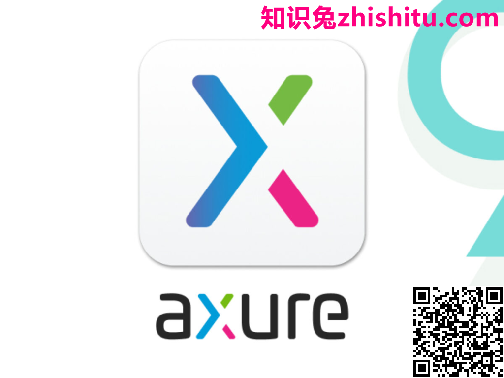 Axure RP Pro 9 原型设计软件下载