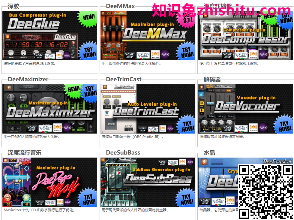 Dotec-Audio All Products v1.4.8 效果器插件包