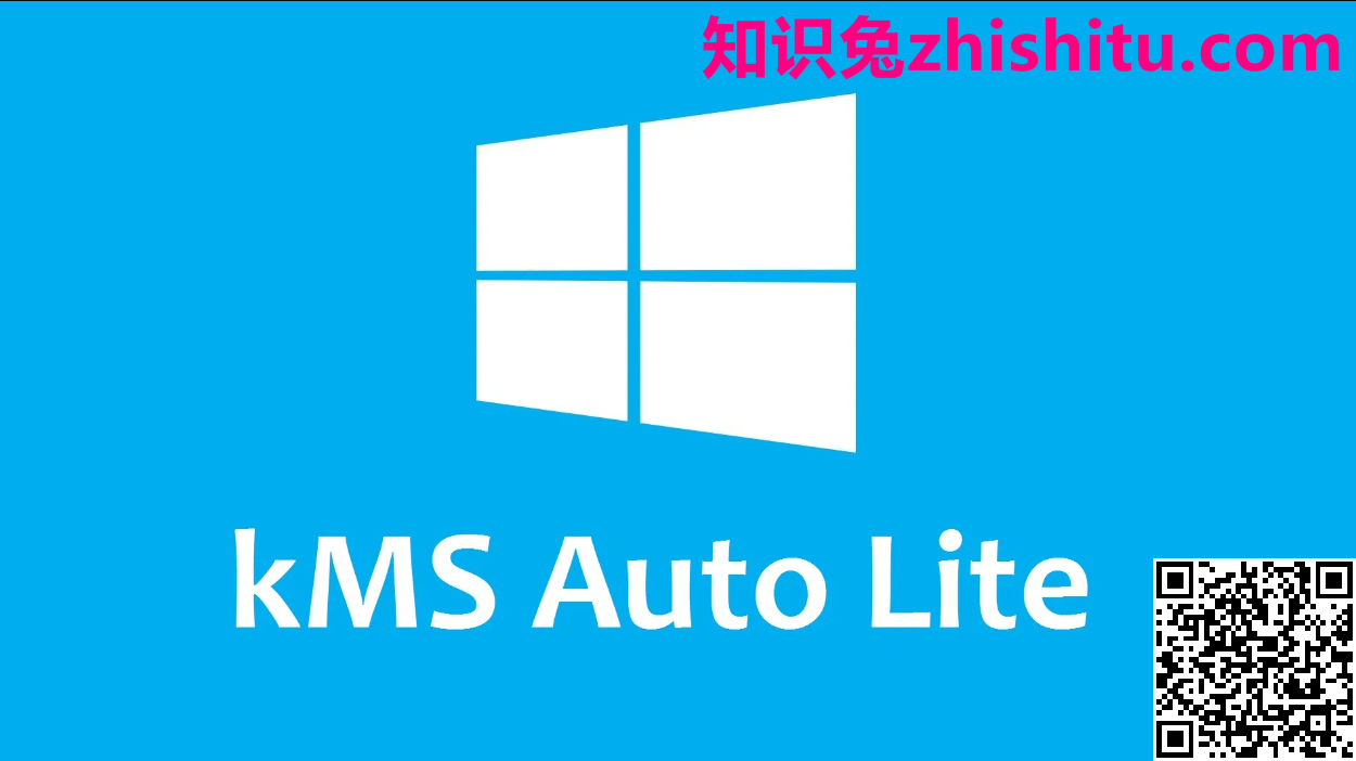 KMSAuto Lite v1.7.3 Windows/Office版本激活工具