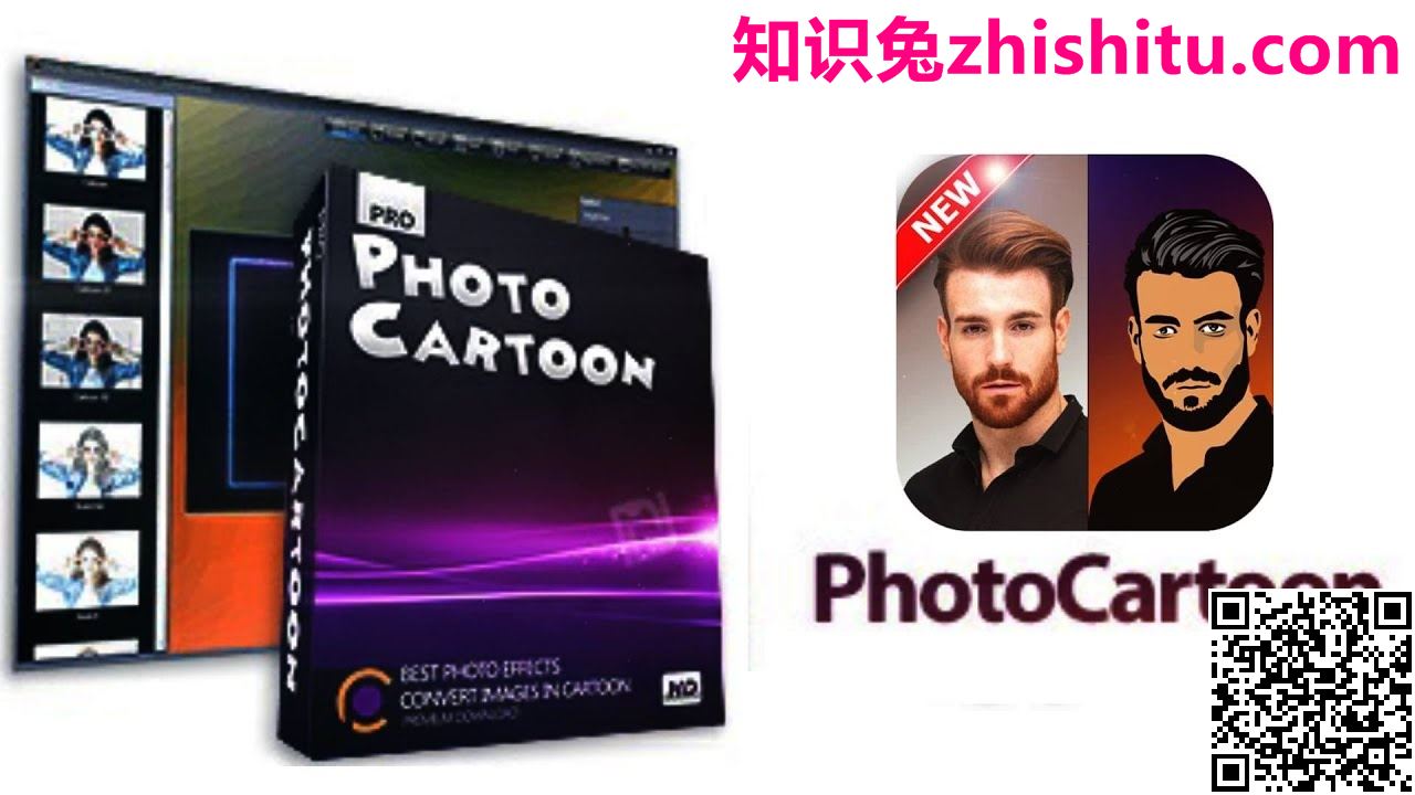PhotoCartoon Professional v6.7 制作卡通或漫画软件