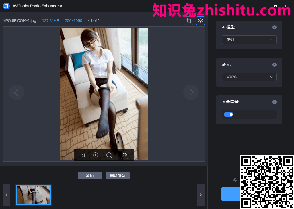 AVCLabs Photo Enhancer AI v1.7 AI照片质量增强器
