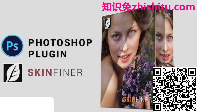 SkinFiner v5.0 图像磨皮编辑软件与插件