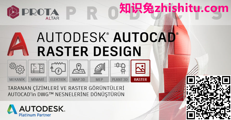 Autodesk AutoCAD Raster Design 2023 矢量转换软件免费下载
