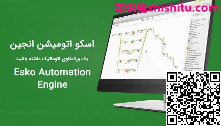 Esko Imaging Engine v22.11 RIP印刷软件