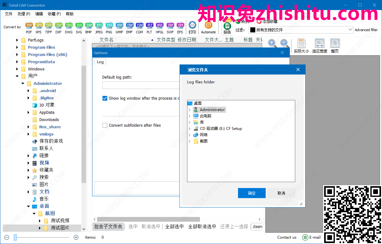 CoolUtils Total CAD Converter v3.1.0.196 CAD图纸转换器