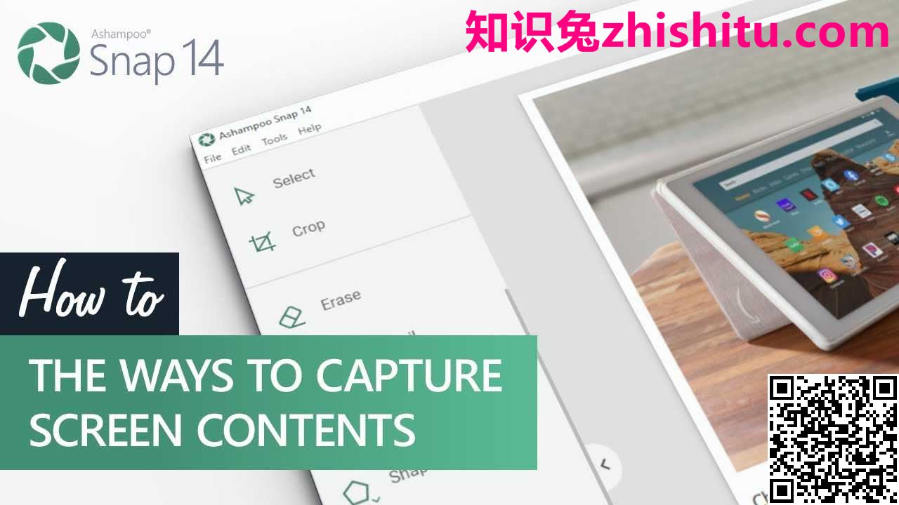 Ashampoo Snap Free v14.0.7 屏幕录制与截图工具