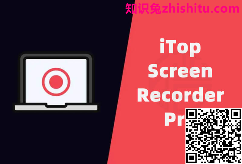 iTop Screen Recorder Pro v3.2.0.1168 录制屏幕视频软件