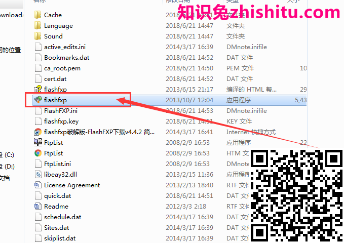FlashFXP破解绿色中文版免费下载+图文安装步骤说明