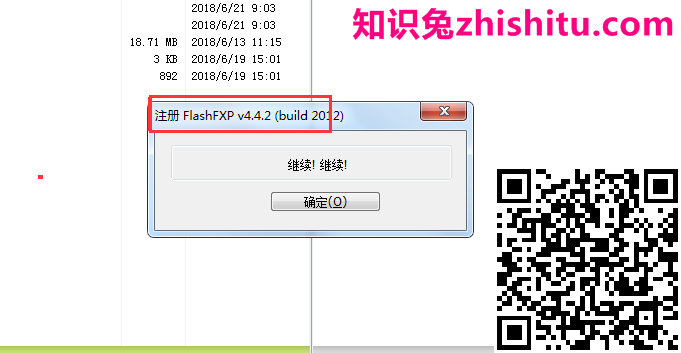 FlashFXP破解绿色中文版免费下载+图文安装步骤说明