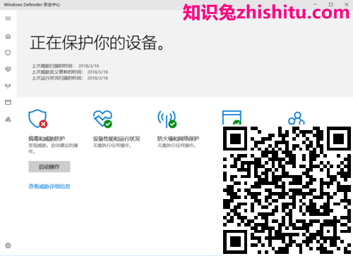 怎么在windows10中关闭Windows Defender?