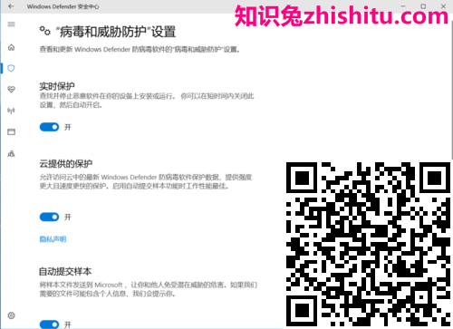 怎么在windows10中关闭Windows Defender?