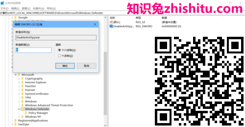 怎么在windows10中关闭Windows Defender?