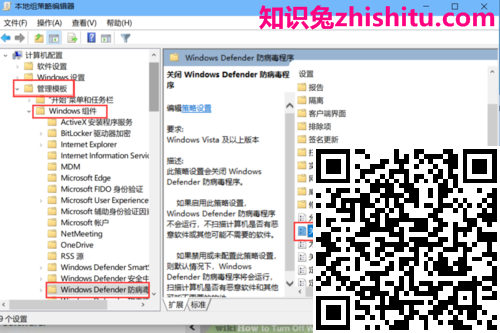 怎么在windows10中关闭Windows Defender?