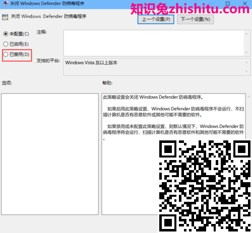 怎么在windows10中关闭Windows Defender?