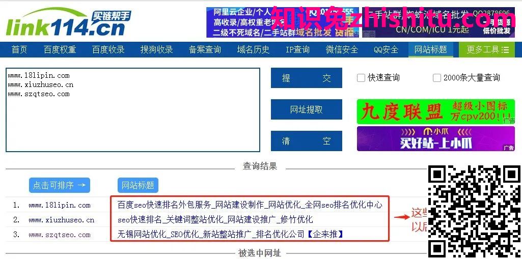 鸟哥笔记,SEM,B巴郎L,SEO,关键词,策略