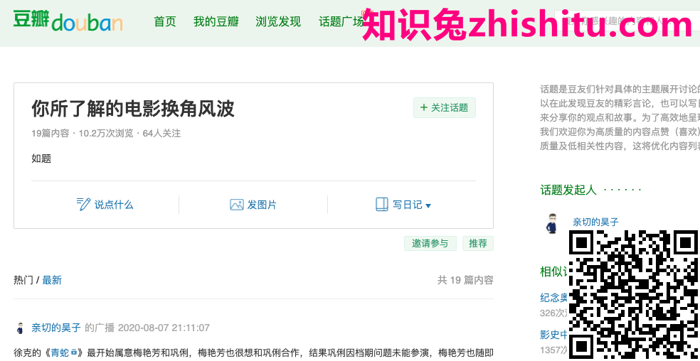 鸟哥笔记,营销推广,白杨seo,推广,技巧,营销 鸟哥笔记,营销推广,白杨seo,推广,技巧,营销