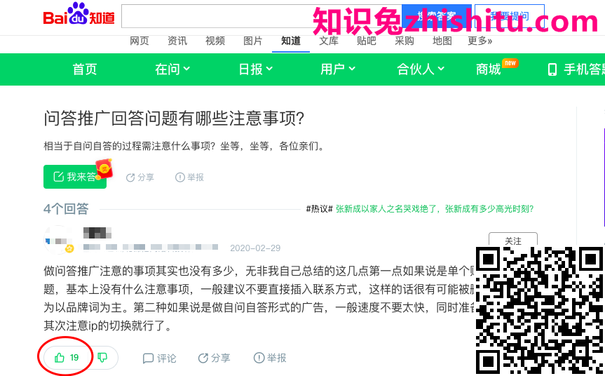 鸟哥笔记,营销推广,白杨seo,推广,技巧,营销 鸟哥笔记,营销推广,白杨seo,推广,技巧,营销