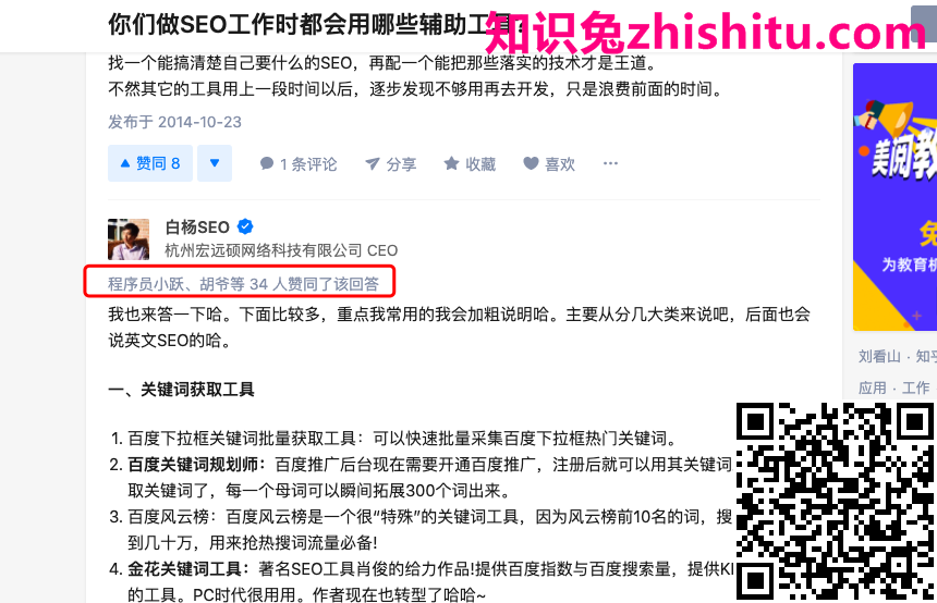 鸟哥笔记,营销推广,白杨seo,推广,技巧,营销 鸟哥笔记,营销推广,白杨seo,推广,技巧,营销