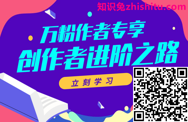 百家号:创作者进阶之路·万粉作者|万粉大V初养成,流量变现更上层楼