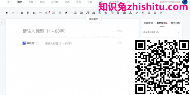 百家号图文带货|收益UP!带你开启阅读带货新体验
