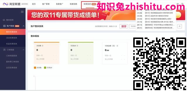 百家号图文带货|收益UP!带你开启阅读带货新体验