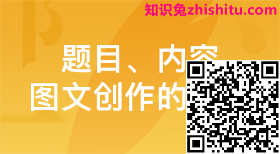 百度号：深度解剖教育优质爆款文章：题目、内容才是王道！
