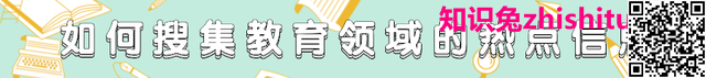 百度号：深度解剖教育优质爆款文章：题目、内容才是王道！