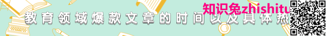 百度号：深度解剖教育优质爆款文章：题目、内容才是王道！