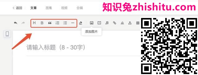 百家号：漂亮的排版，知识兔让文章瞬间提升格调