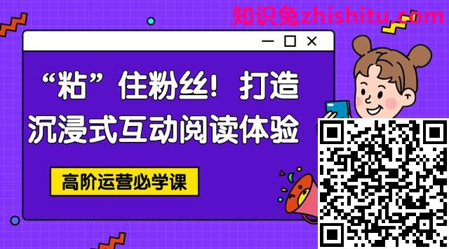 百家号：互动涨粉攻略：让文章“粘”住粉丝！多元模块打造沉浸式阅读体验