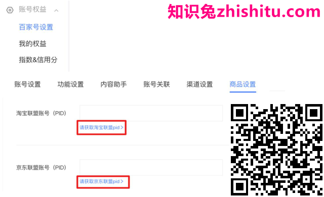 百家号：三步就能实现带货爆棚的秘诀？如何获取图文带货收益，速速get！