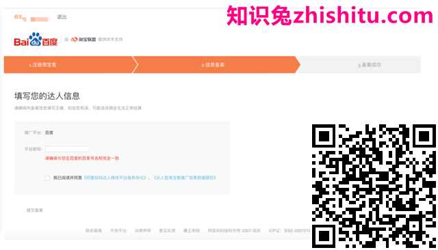 百家号：三步就能实现带货爆棚的秘诀？如何获取图文带货收益，速速get！