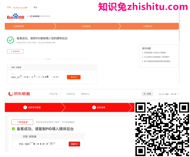 百家号：三步就能实现带货爆棚的秘诀？如何获取图文带货收益，速速get！