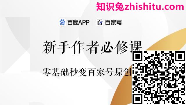 百家号:明确帐号领域,找准深耕发力点