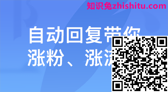 百度号：「黄金模板」第二弹：一键设置自动回复，粉丝、流量全来啦！