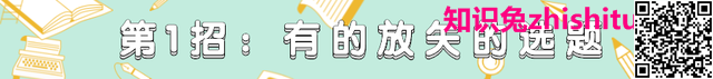 百家号：文史领域10万+优质爆款秘籍：不过就3招！