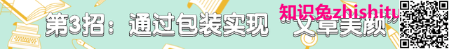 百家号：文史领域10万+优质爆款秘籍：不过就3招！