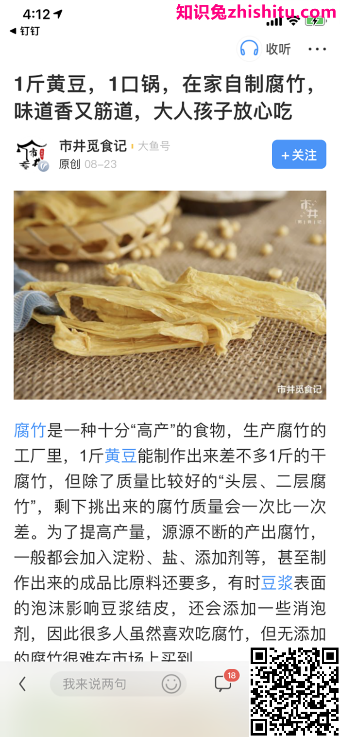 大鱼号：进阶篇·电商推广文创作指引之配图篇