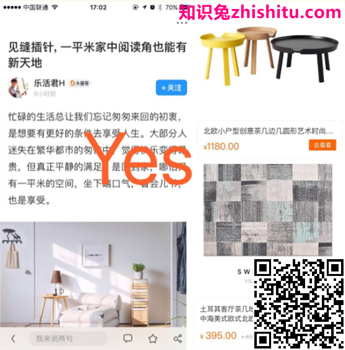 大鱼号：进阶篇·电商推广文创作指引之配图篇