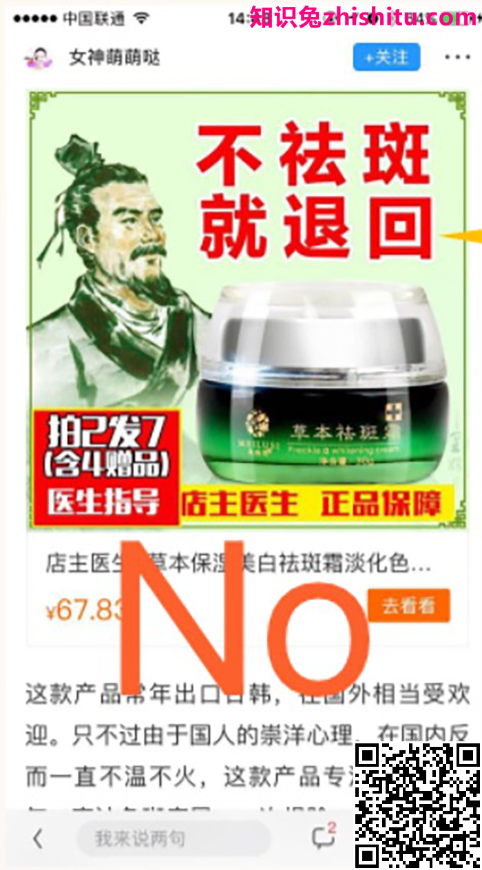大鱼号：进阶篇·电商推广文创作指引之配图篇