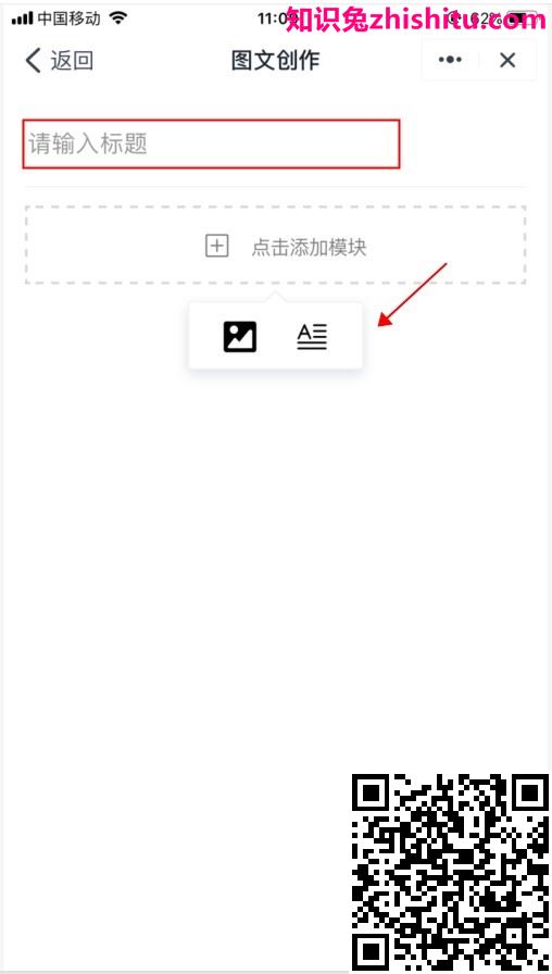 大鱼号后台板块功能详解 · 创作篇