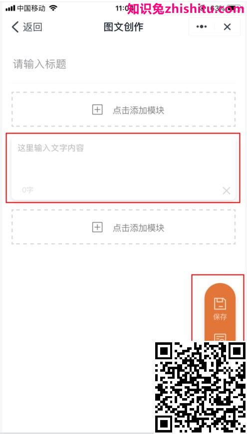 大鱼号后台板块功能详解 · 创作篇