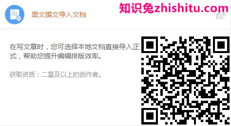 大鱼号后台板块功能详解 · 创作篇
