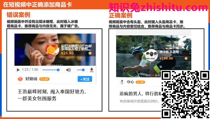 大鱼号:进阶篇·电商推广文创作内容方向篇