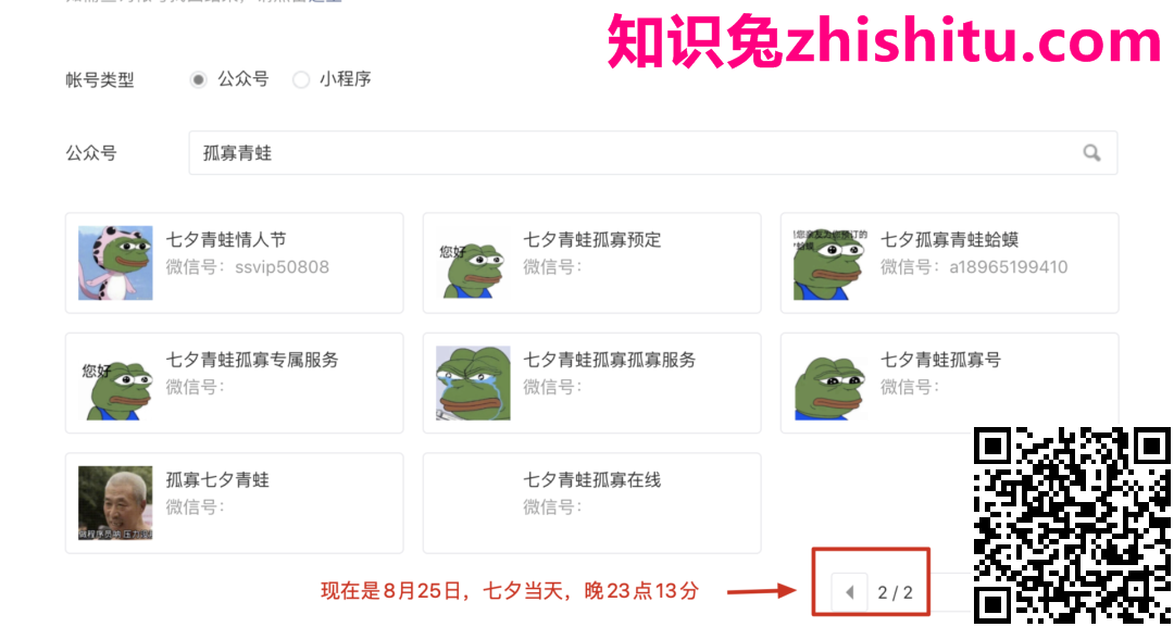 如何挖掘微信搜索这个流量洼地