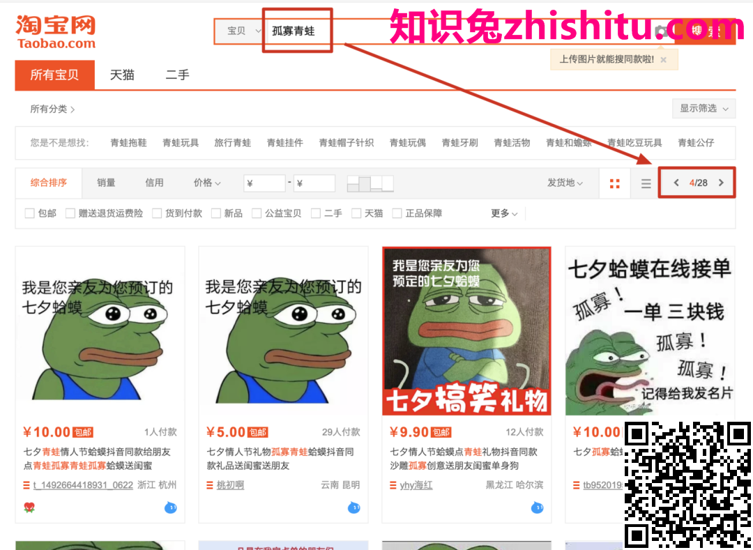 如何挖掘微信搜索这个流量洼地