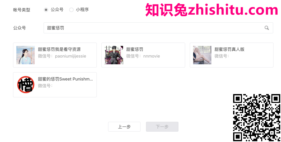 如何挖掘微信搜索这个流量洼地